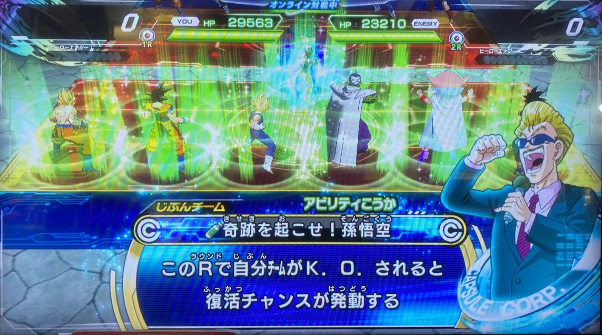 奇跡を起こせ！孫悟空の効果