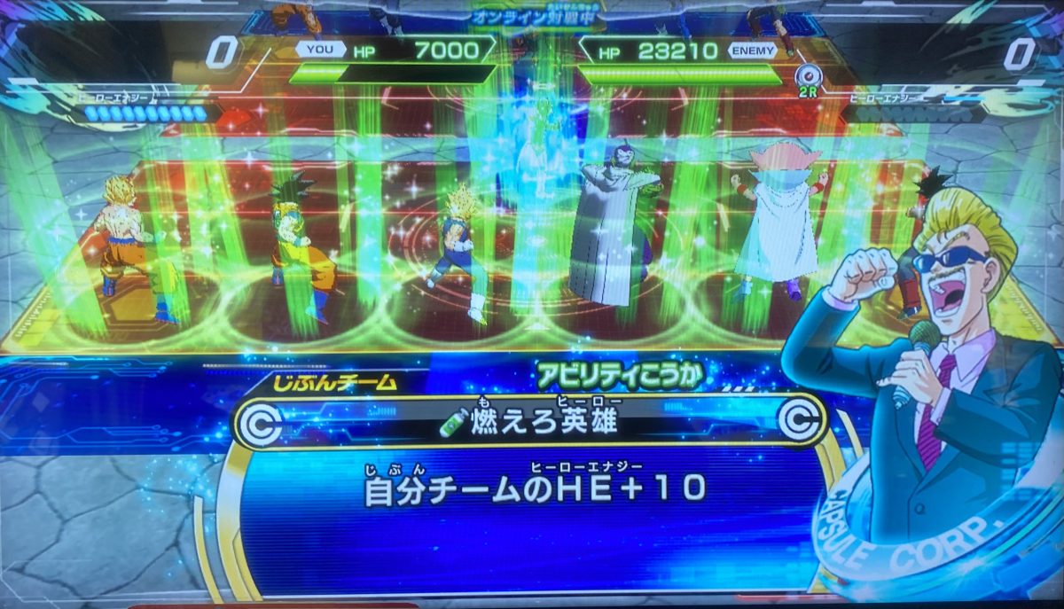 燃えろ英雄の効果