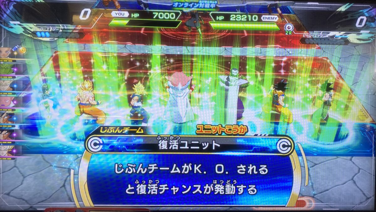 復活ユニットの効果