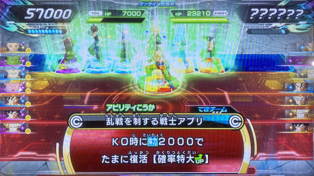 乱戦を制する者アプリの効果