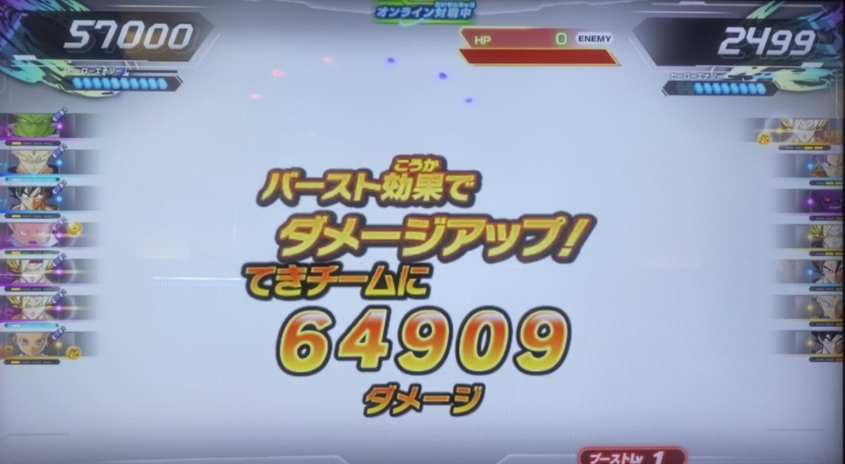 BSタイプの与えたダメージ