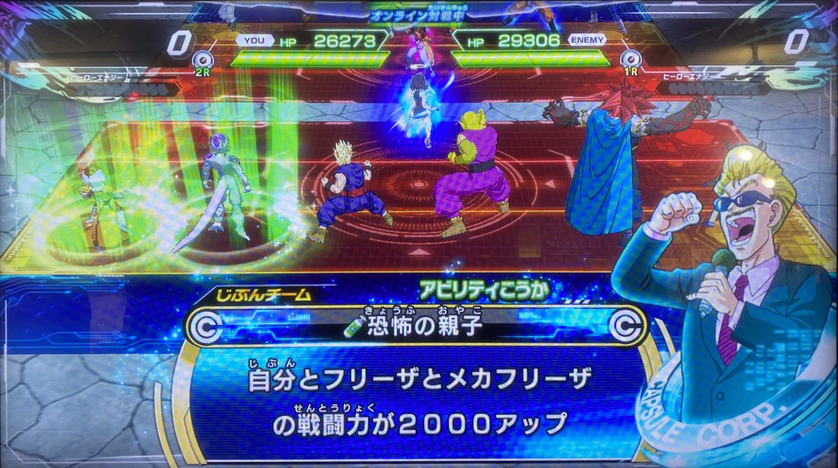 恐怖の親子の効果