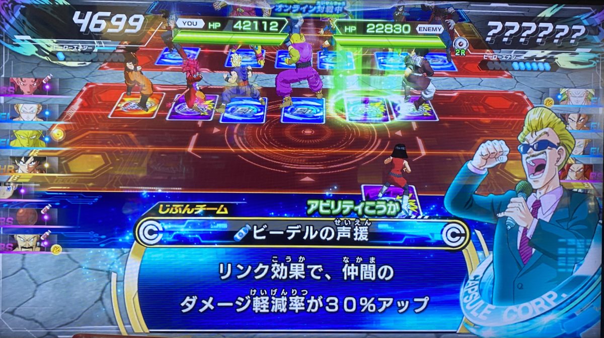 ビーデルの声援の効果