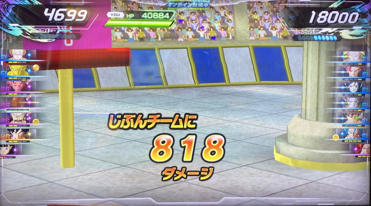 自分チームが受けたダメージ