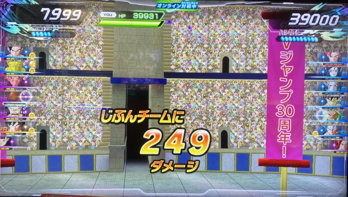 自分チームが受けたダメージ