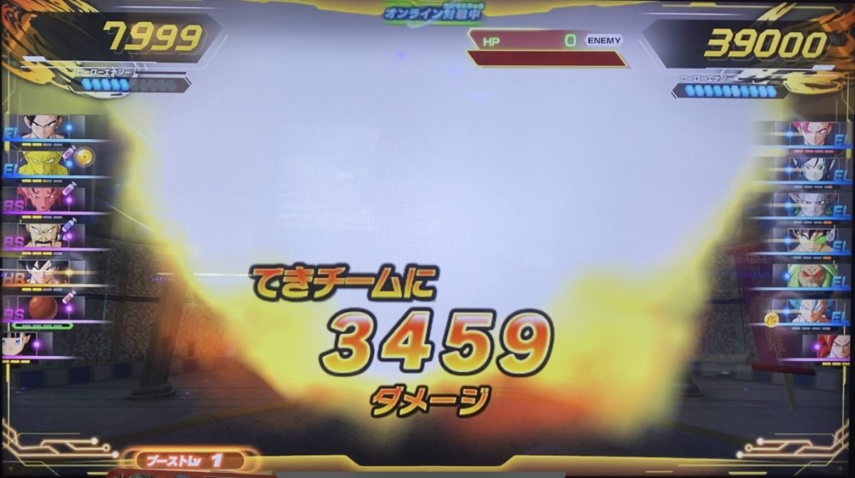 孫悟空のかめはめ波のダメージ