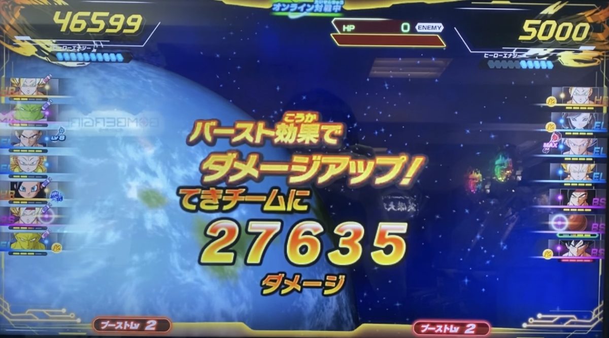 バーダックのレジェンドトリガーで与えたダメージ