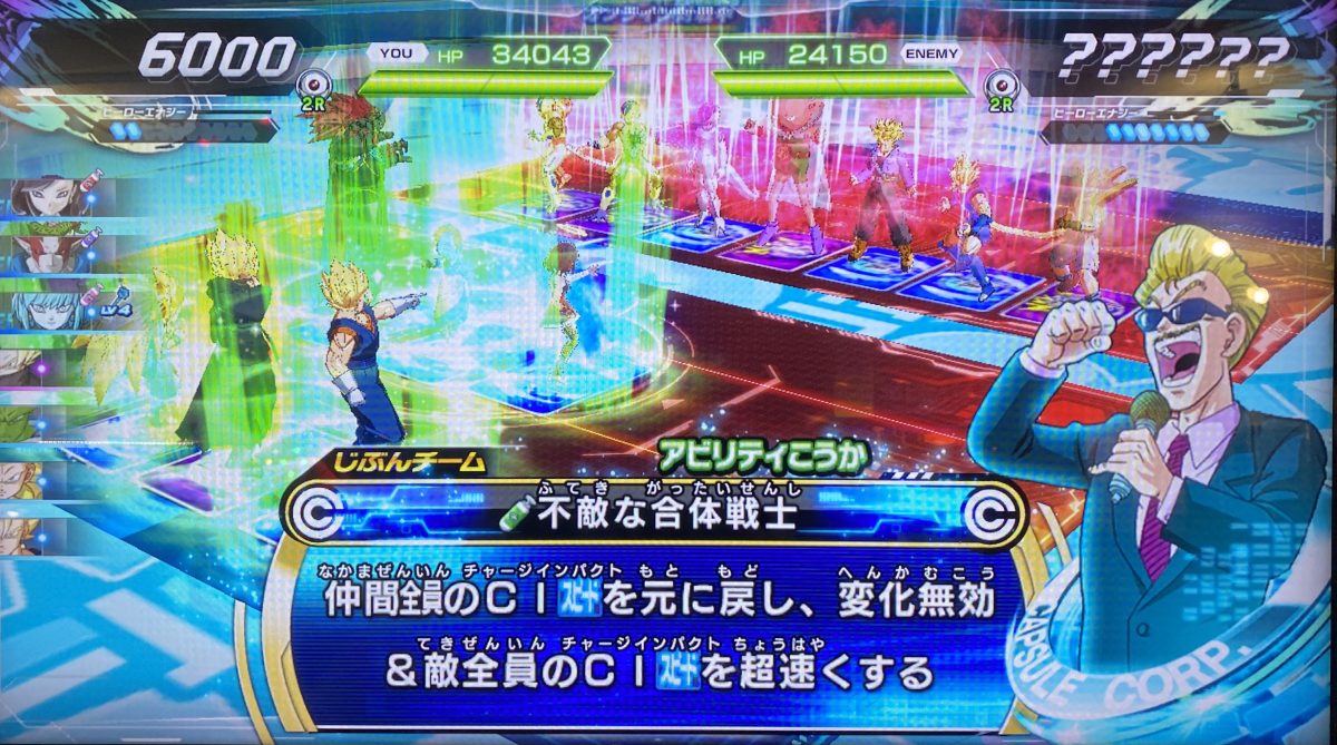 不敵な合体戦士の効果