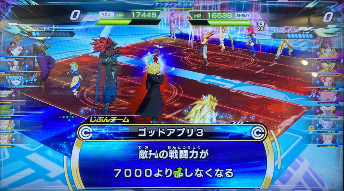 ゴッドアプリ3の効果