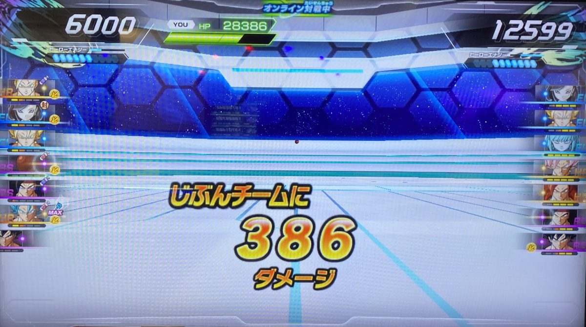 自分チームが受けたダメージ