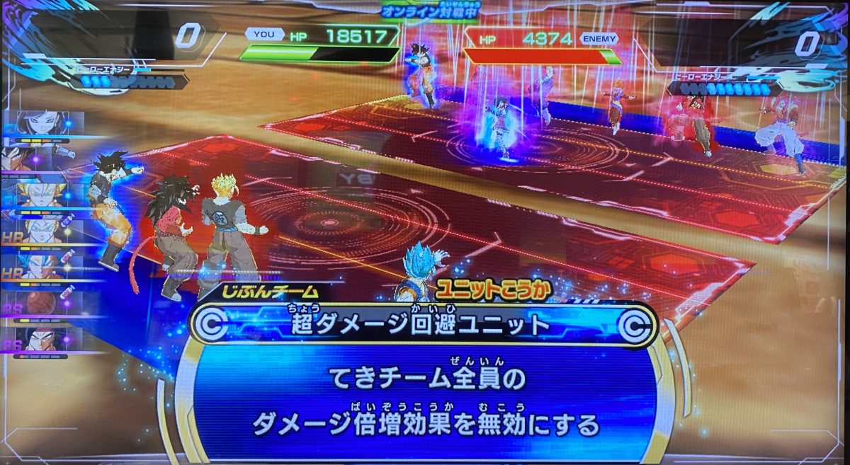 超ダメージ回避ユニットの効果