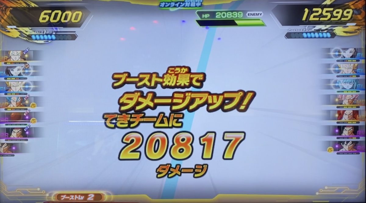 EL連携の与えたダメージ