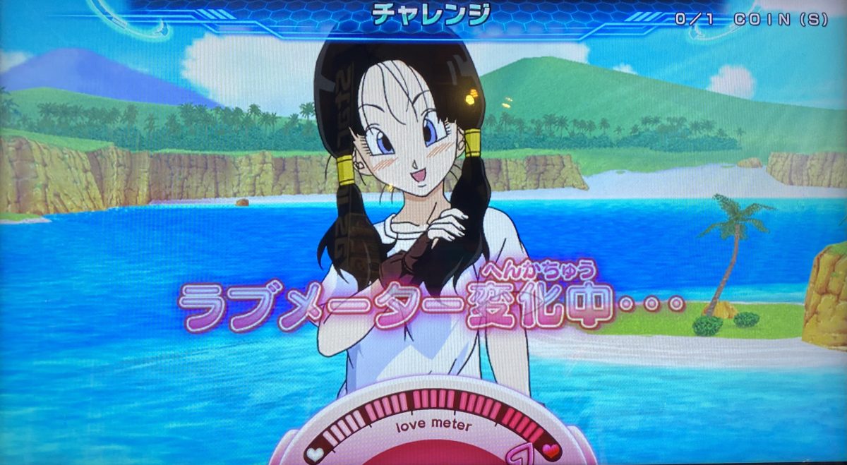 ラブメーター画面
