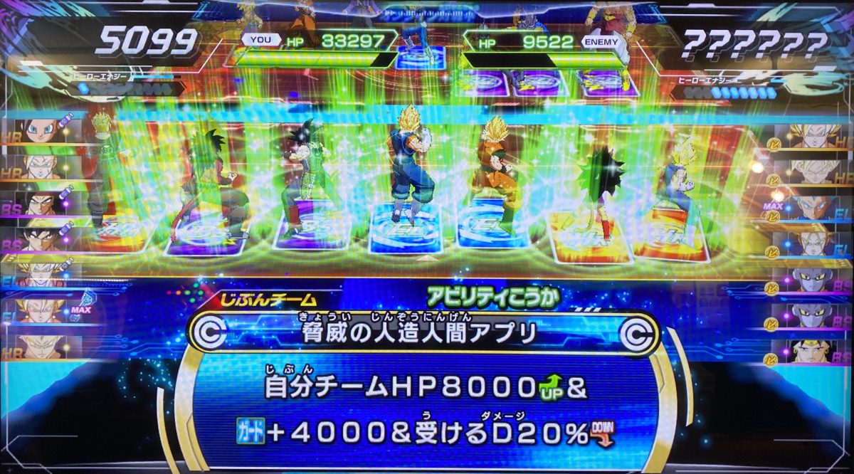 脅威の人造人間アプリの効果