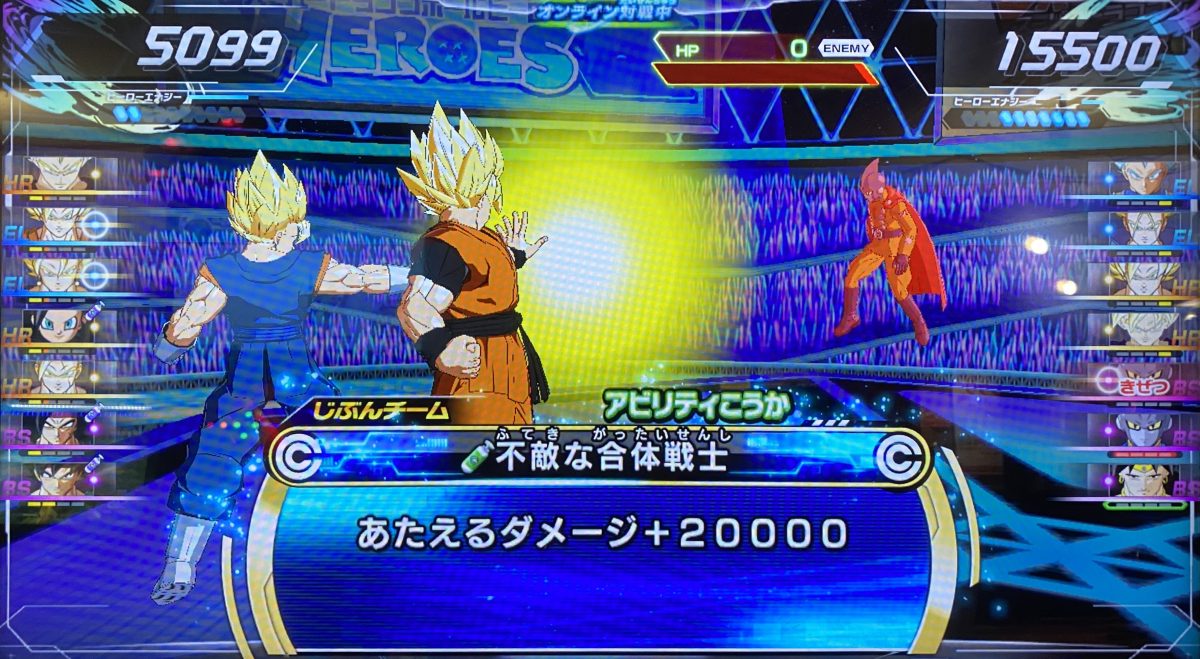 不敵な合体戦士の効果