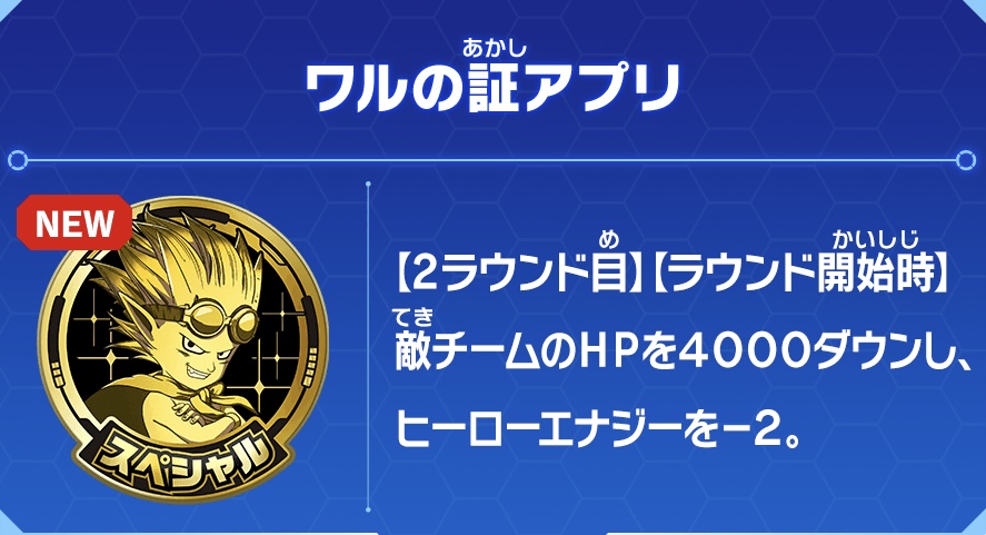ワルの証アプリの効果