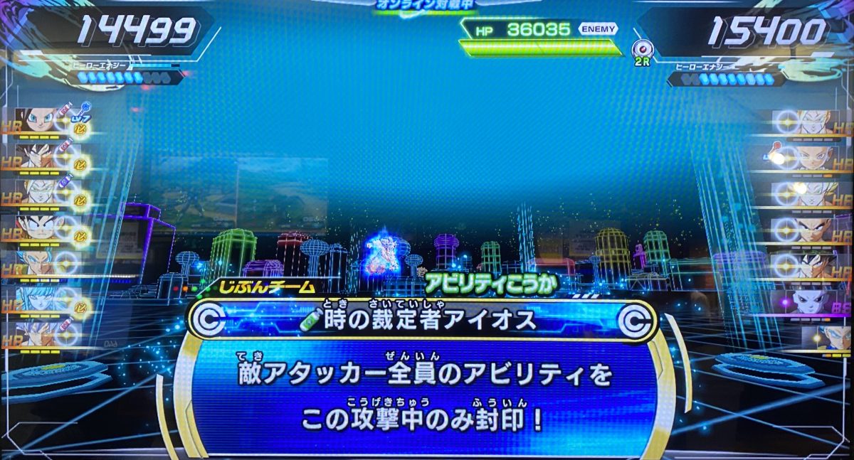 時の裁定者アイオスの効果