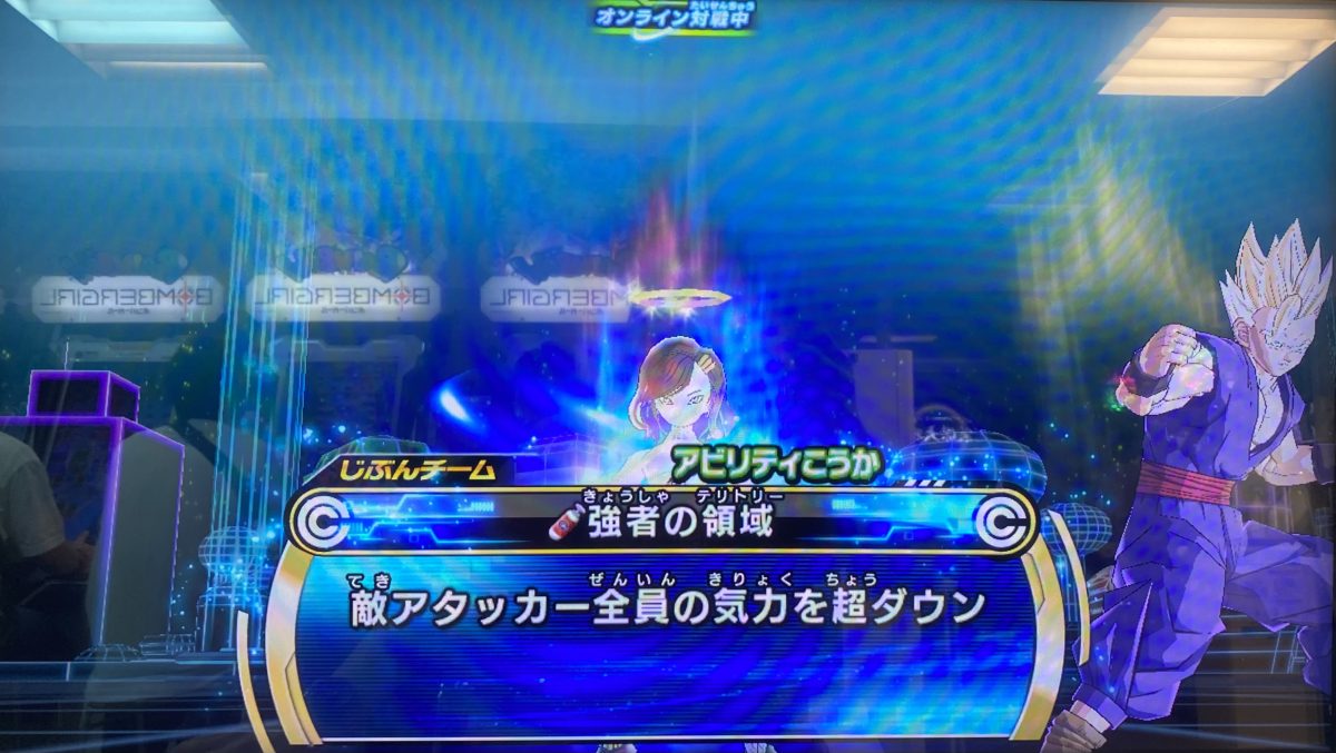 強者の領域の効果