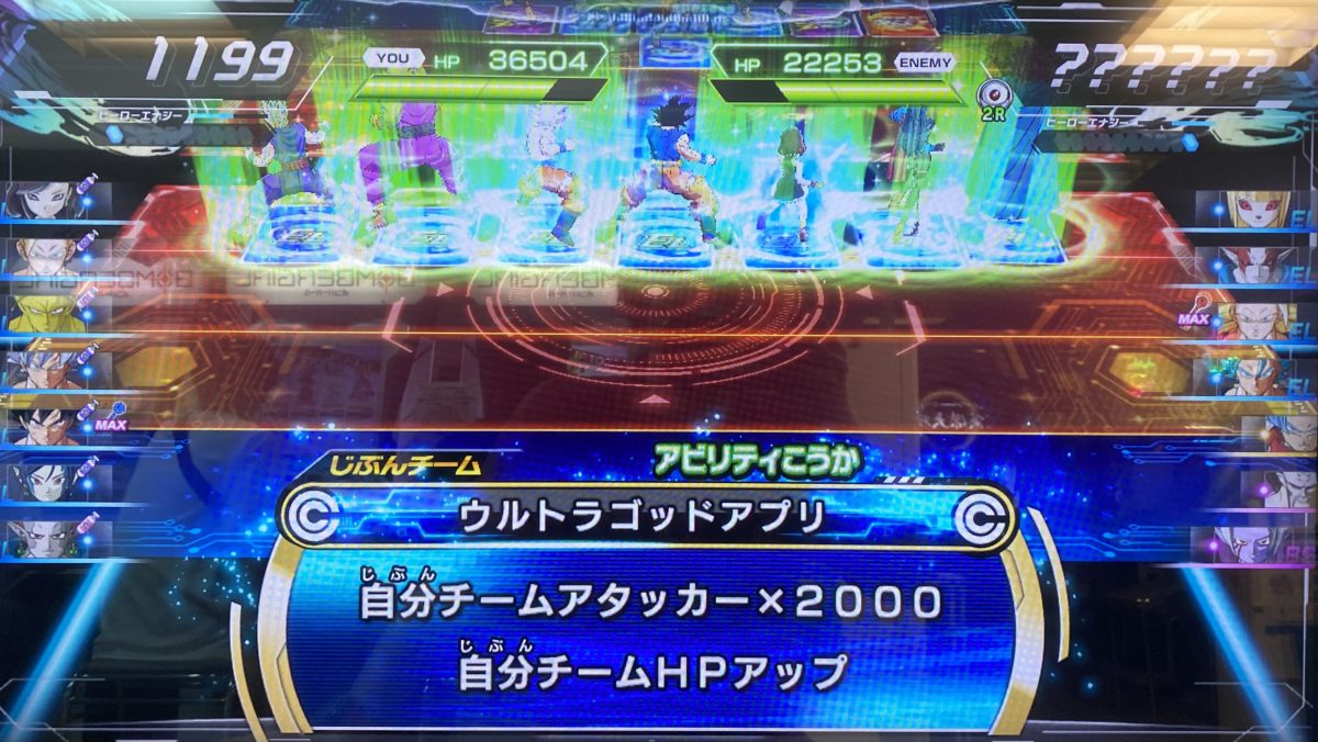 ウルトラゴッドアプリの効果