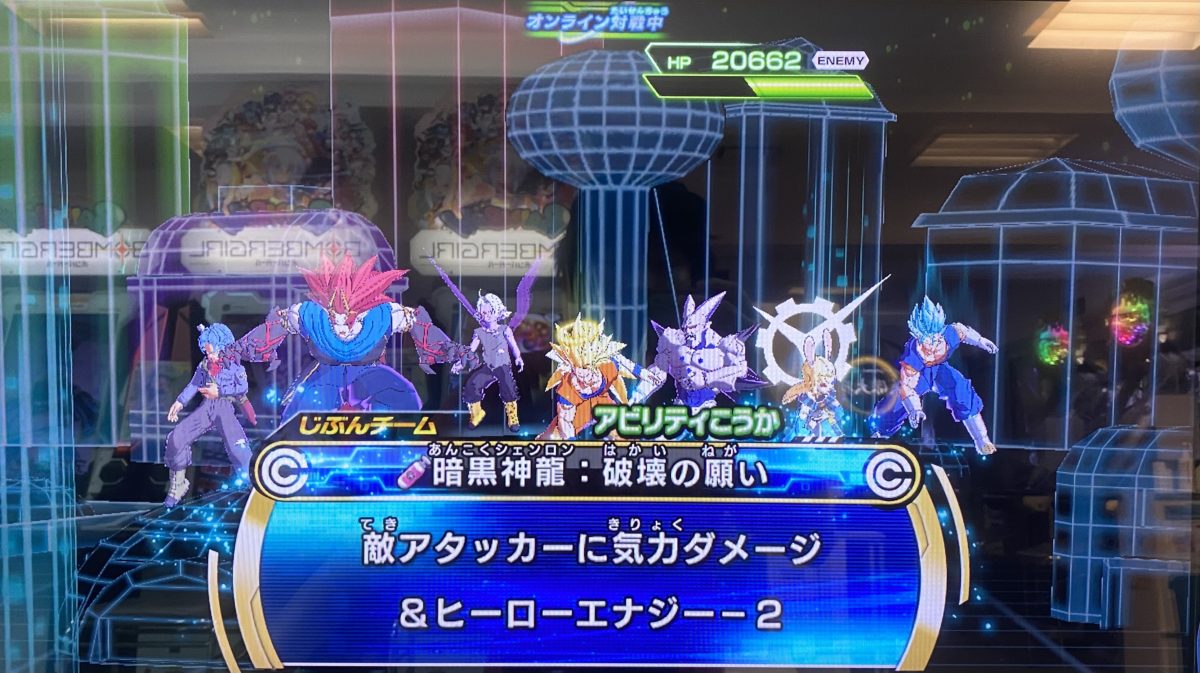 暗黒神龍：破壊の願いの効果