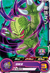 UGM10-029 栽培マン