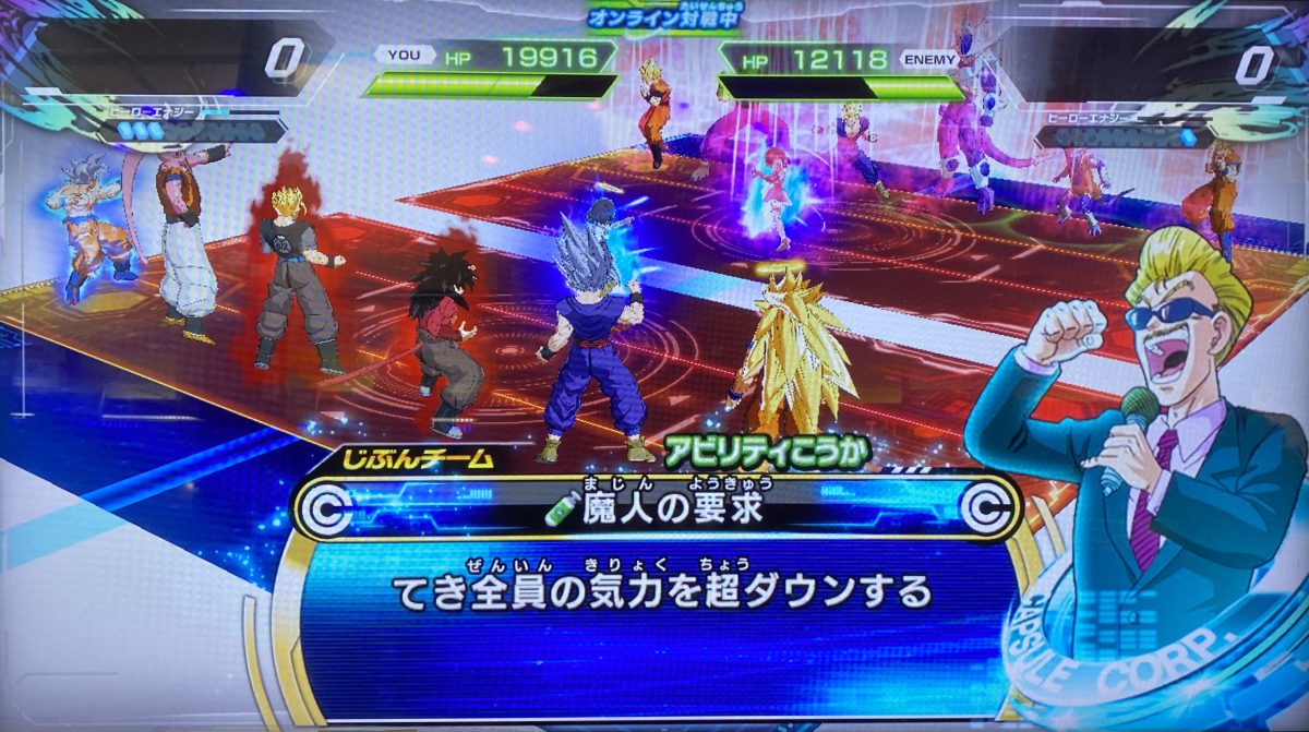 魔人の要求の効果