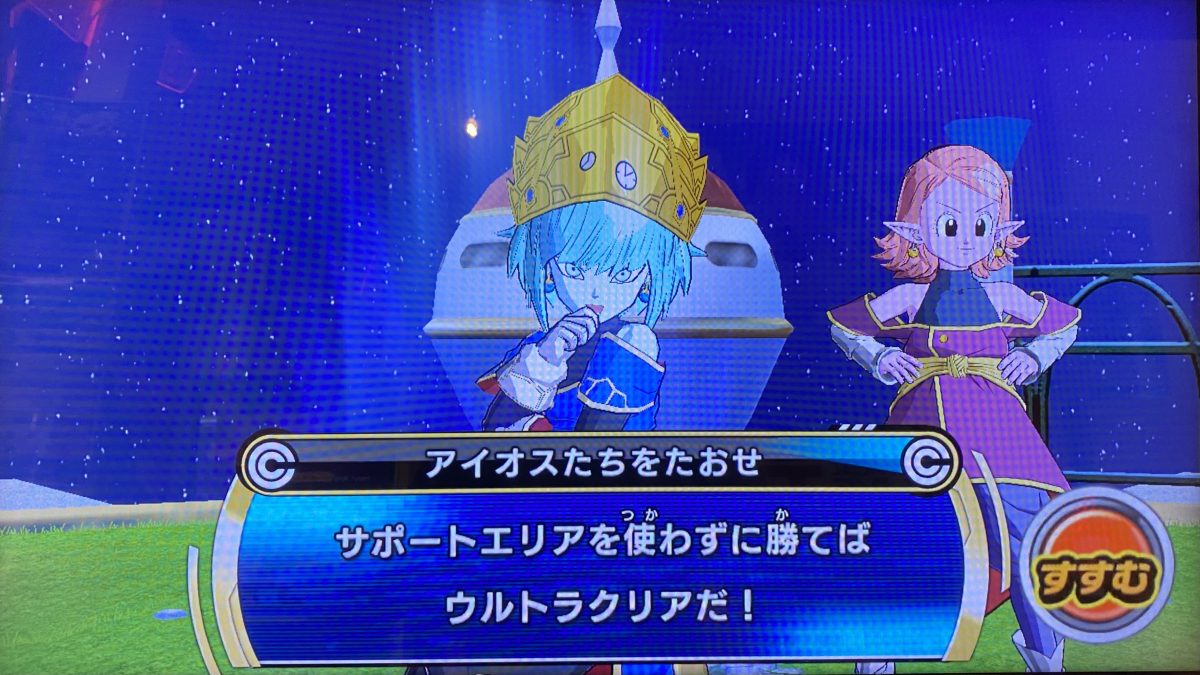 UGM10弾 ゴッドボス アイオスたちに挑戦してみた！ | DBH日和
