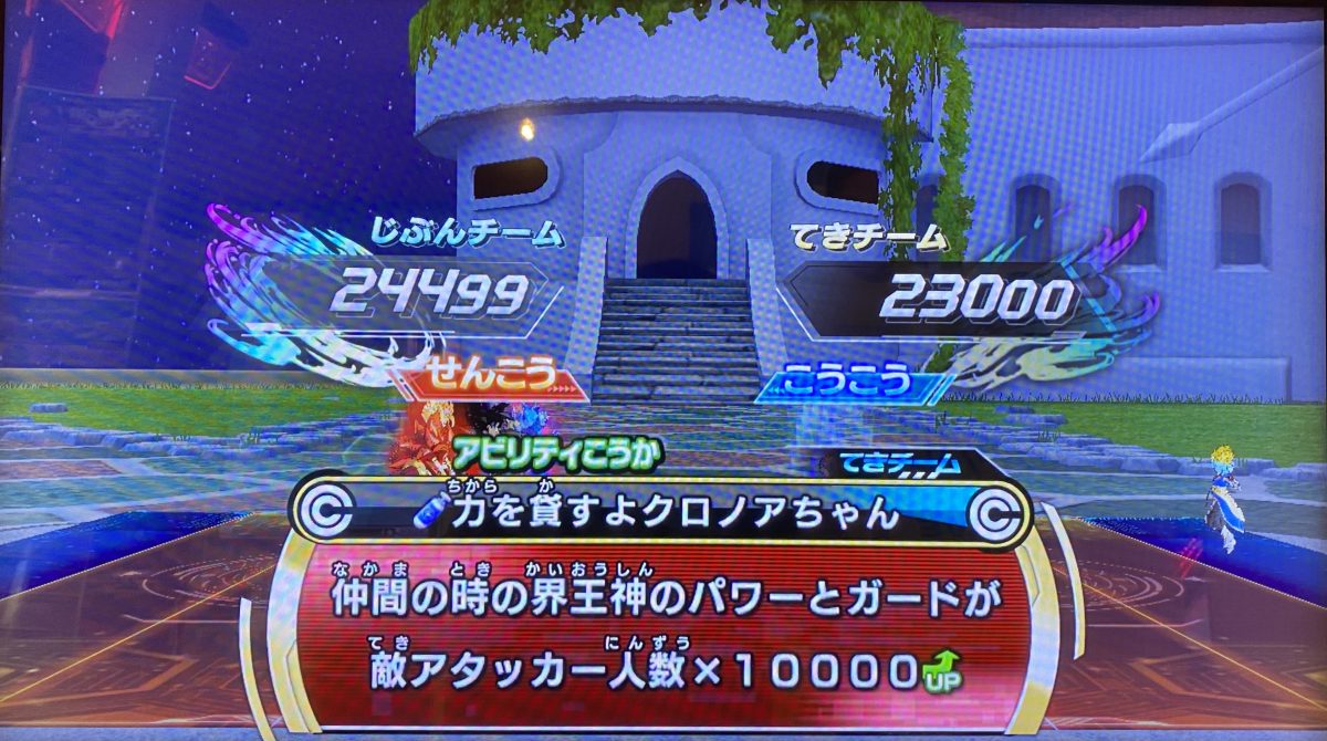 1ラウンド目の戦闘力バトル終了時