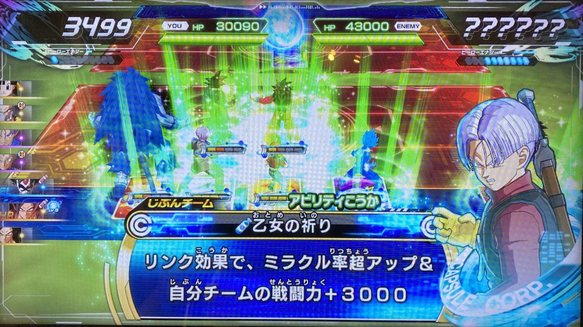 乙女の祈りの効果