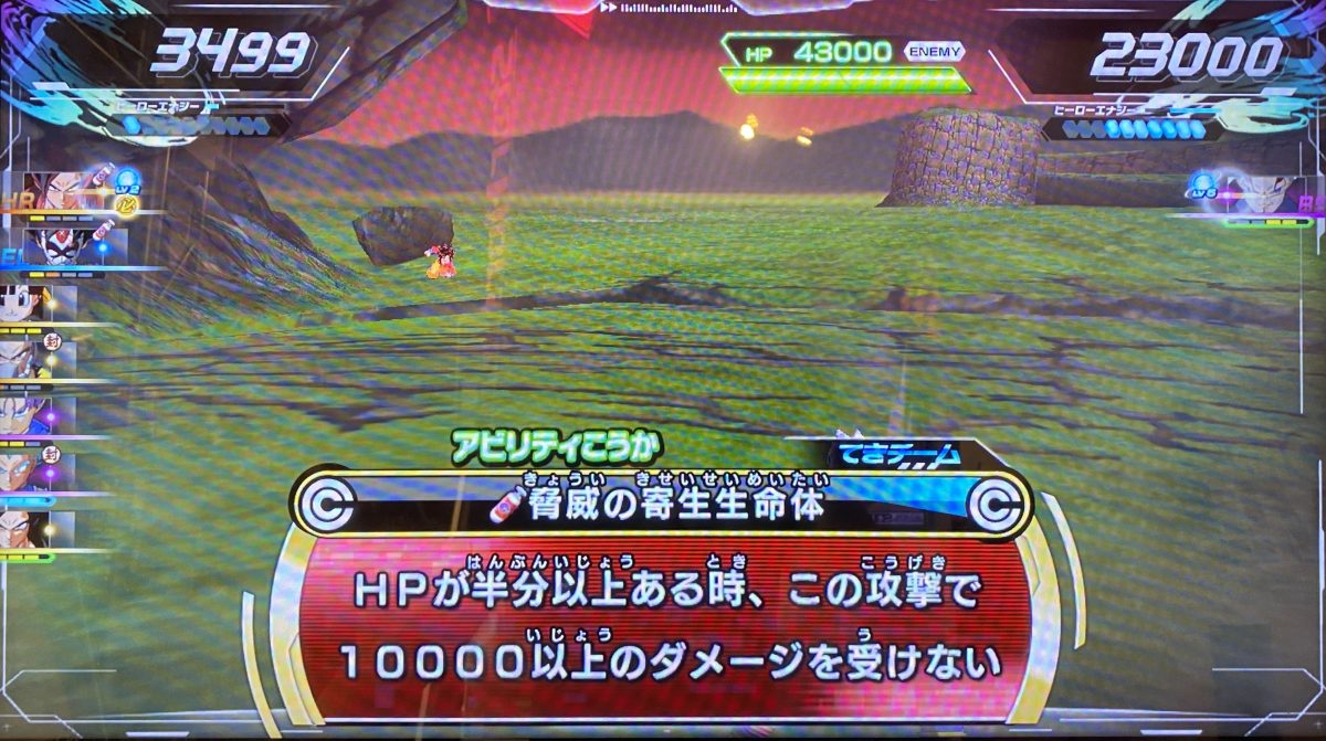 脅威の寄生生命体の効果