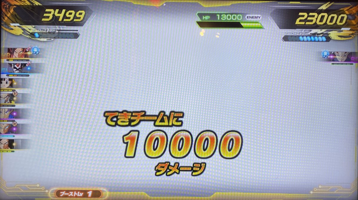 孫悟空：GTのフルパワー10倍かめはめ波のダメージ