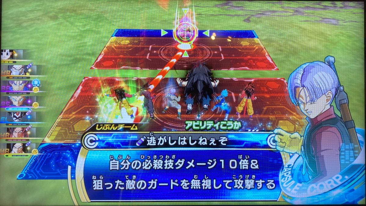 逃がしはしねぇぞの効果