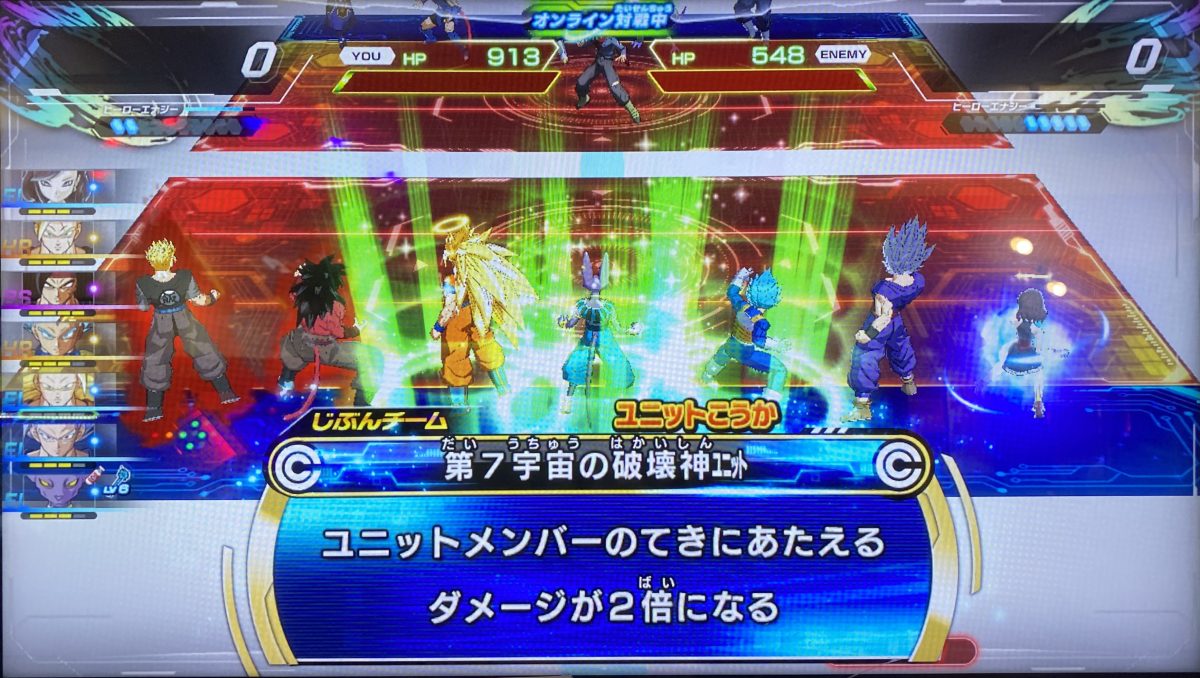 第7宇宙の破壊神ユニットの効果