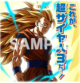 UGM10弾でもらえる悟空3のチャットスタンプ