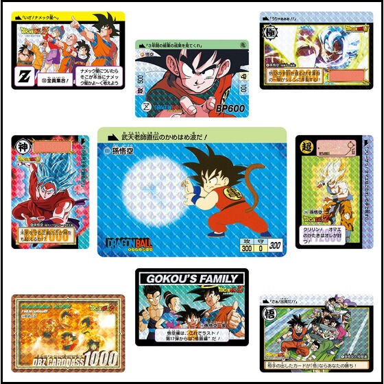 ドラゴンボール カードダス リミックスvol.1が予約開始！ | DBH日和 