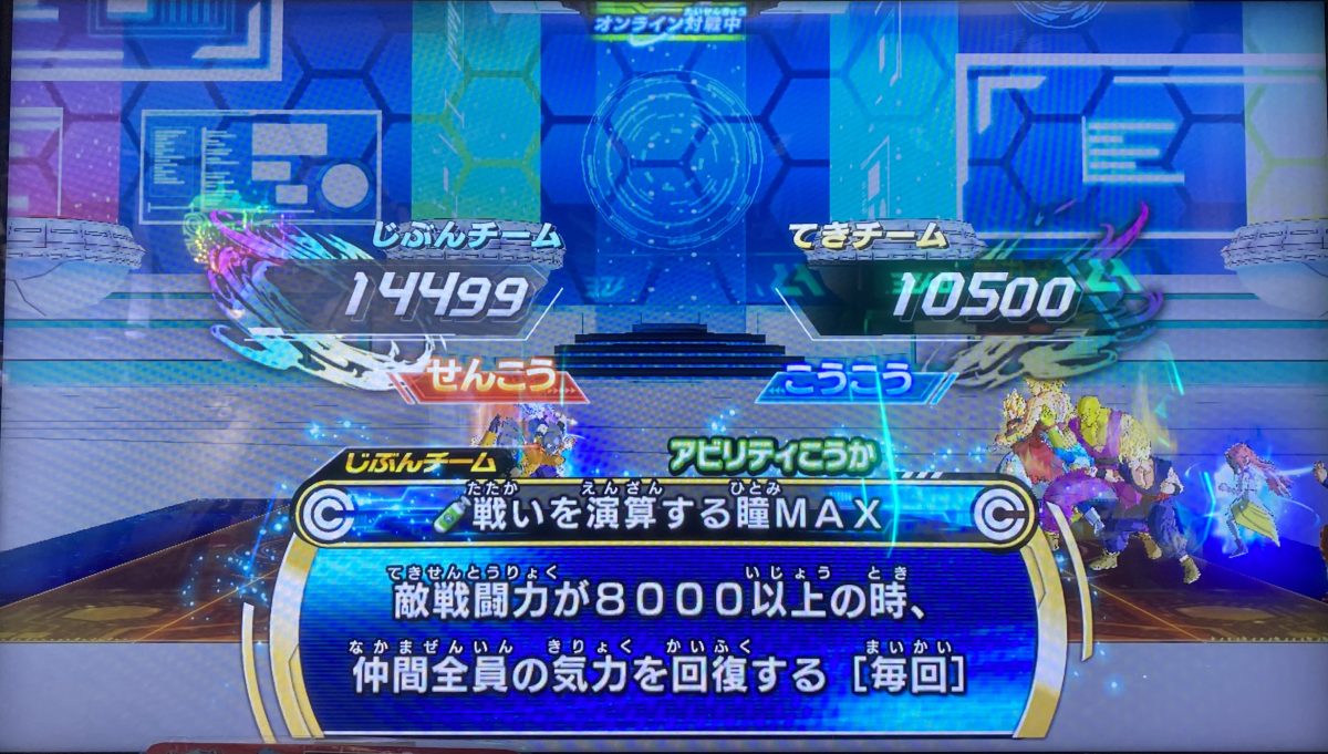 1ラウンド目の戦闘力バトル終了時