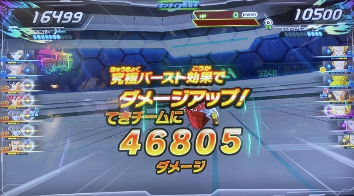 HRタイプの与えたダメージ