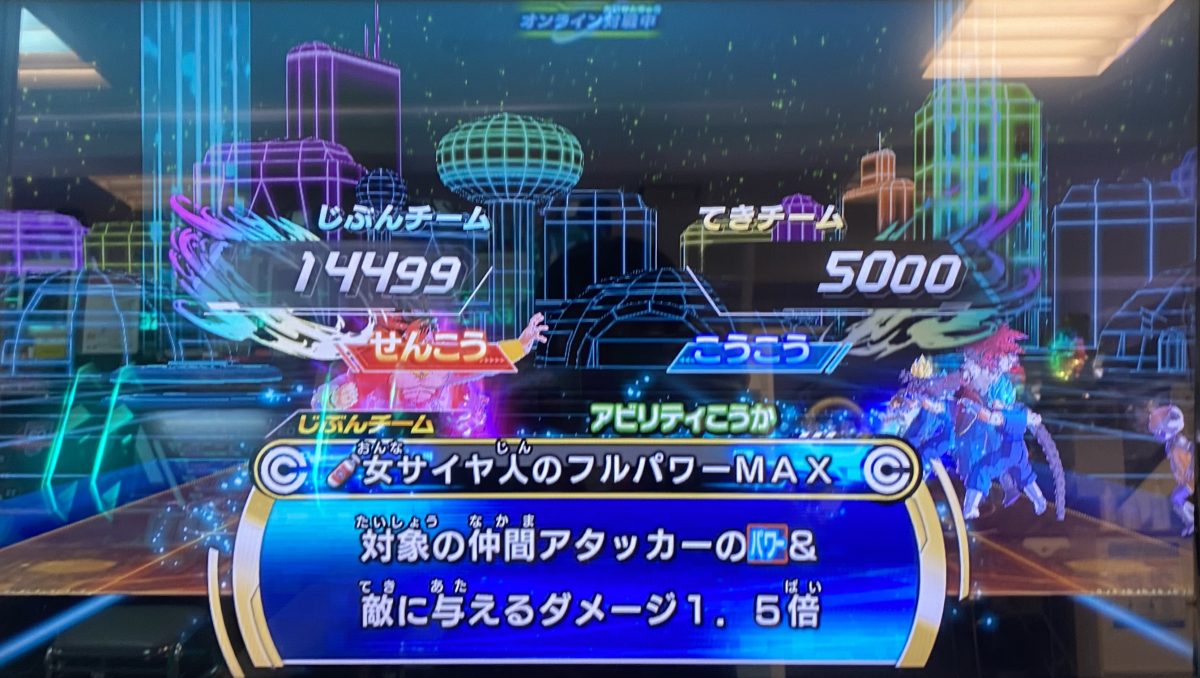 戦闘力バトル終了時