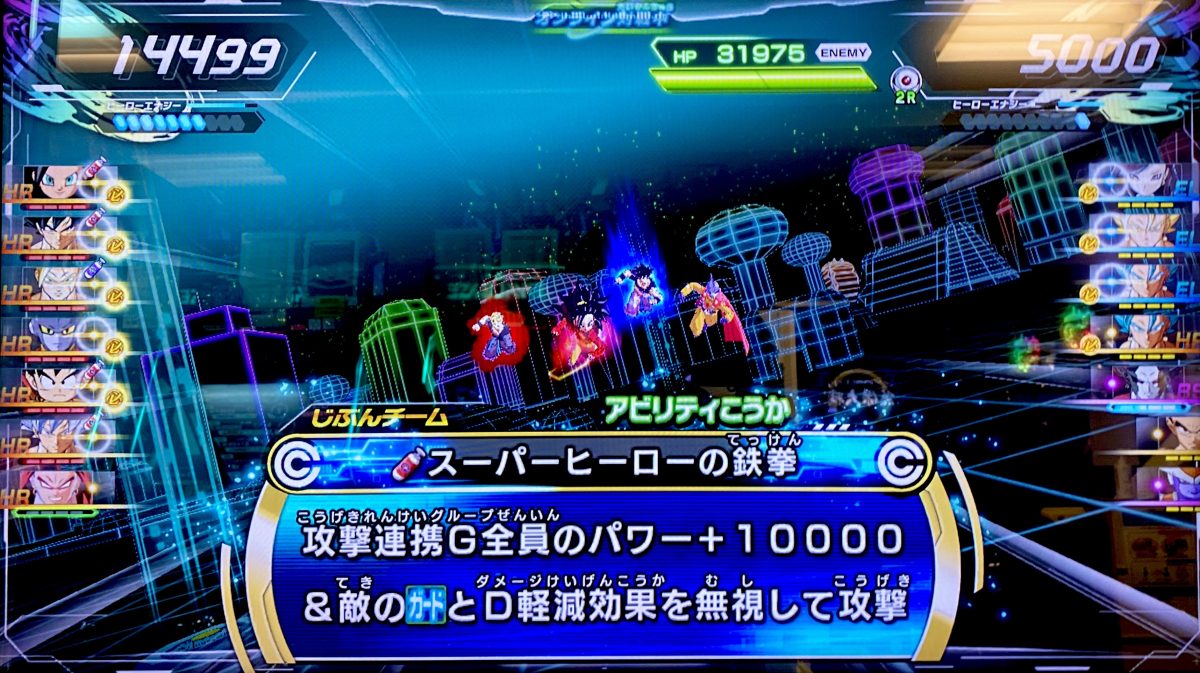 スーパーヒーローの鉄拳の効果