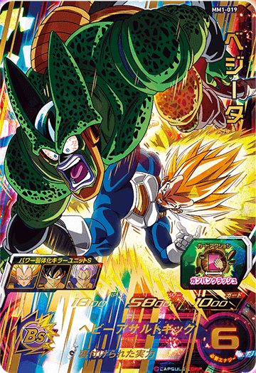MM1弾】UR アビリティ【メテオミッション1弾】 | DBH日和 