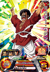 MM1-026 ミスター・サタン