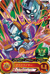 MM1-027 メカフリーザ