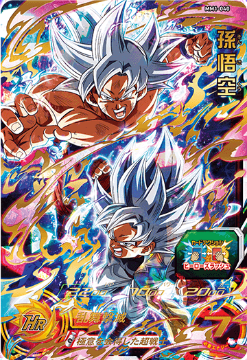 MM1弾】UR アビリティ【メテオミッション1弾】 | DBH日和 