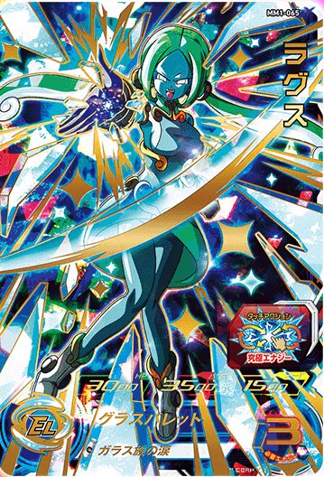 MM1弾】UR アビリティ【メテオミッション1弾】 | DBH日和 