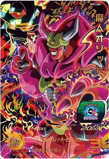 MM1弾】UR アビリティ【メテオミッション1弾】 | DBH日和 