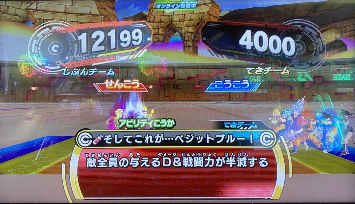 1ラウンド目の戦闘力バトル終了時