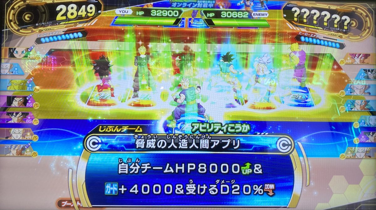 脅威の人造人間アプリの効果