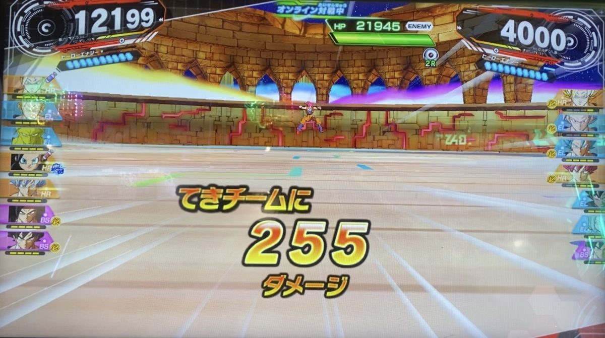 敵に与えたダメージ