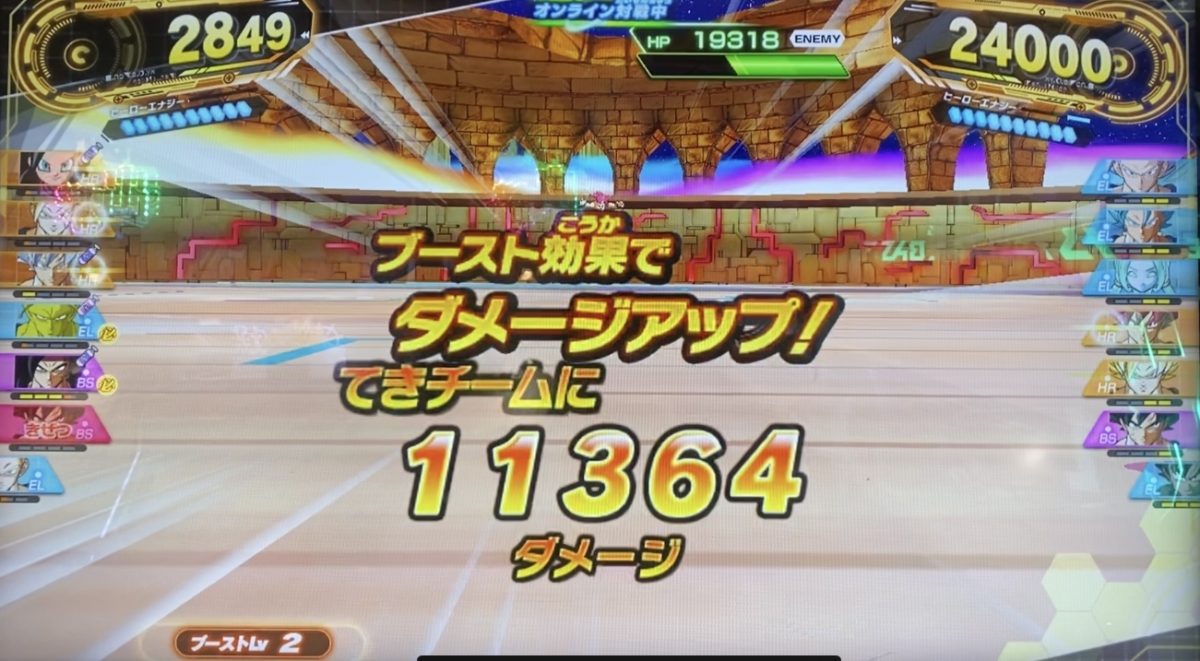 HRタイプの与えたダメージ