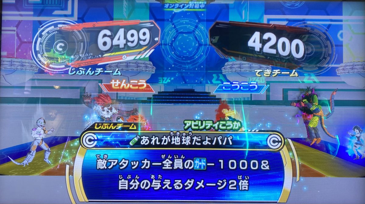 あれが地球だよパパの効果